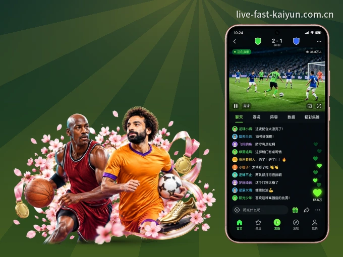装开云 APP，精彩比赛不缺席