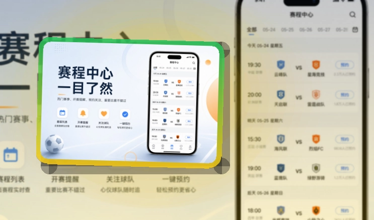 开云 看赛入口整理，赛事资讯更好找 页面展示